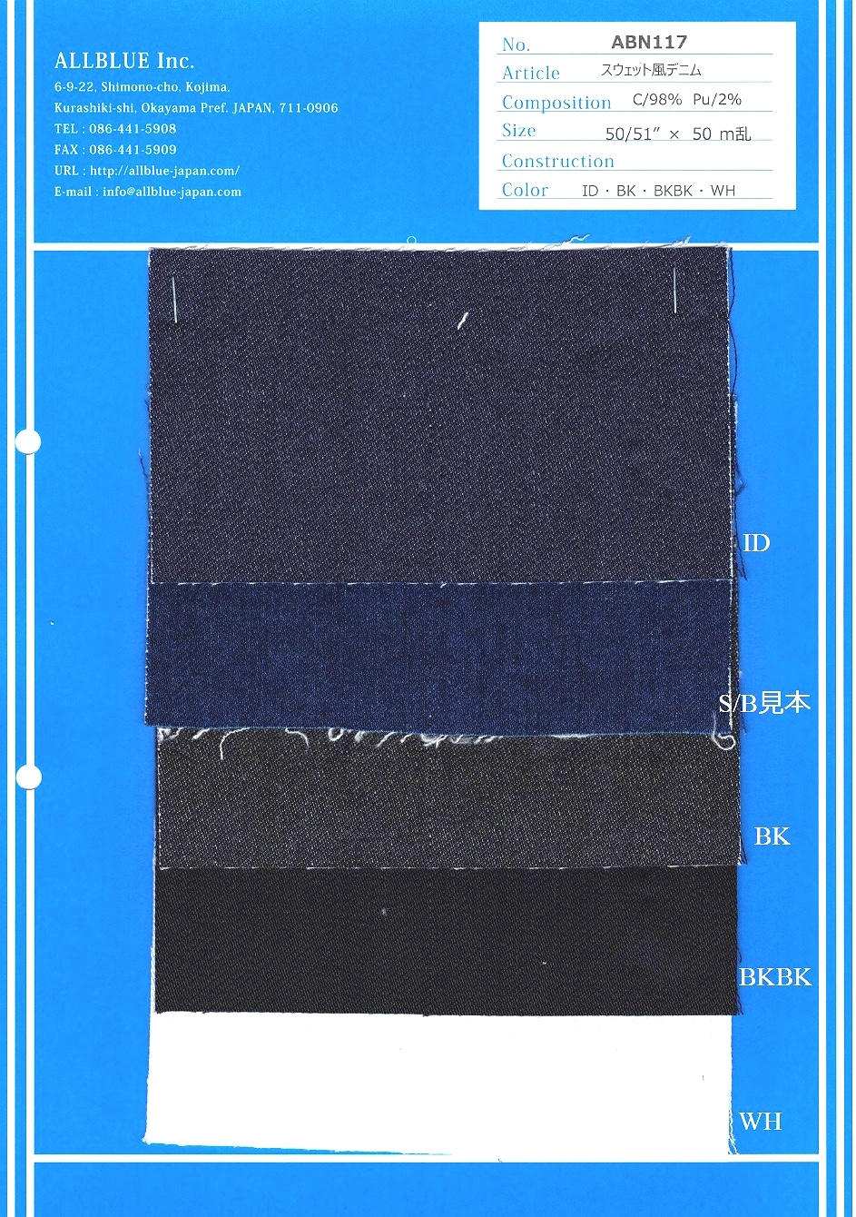 ABN117 13oz Sweatshirt Denim[Textile / Fabric] ALLBLUE
