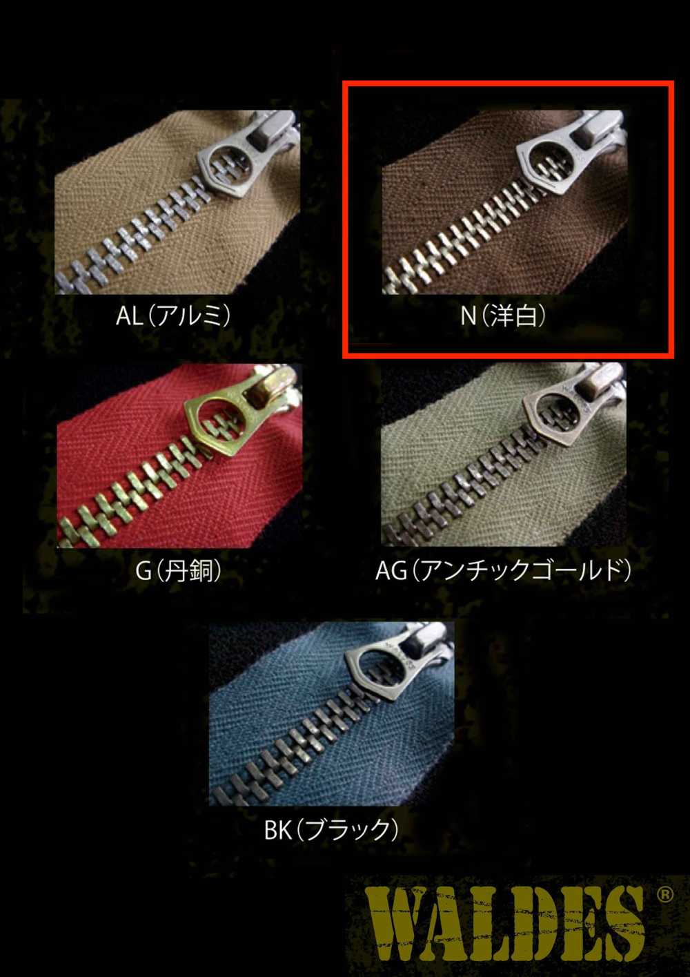 5-N-E-MR WALDES&#174; Vintage Zipper , Nickel Silver, Size 5, Polyester Tape, Two Way Separator Asahi Zipper