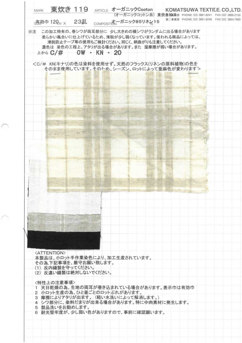 AZUMADAKI-119 Organic Cotton Dobby Check AZUMADAKI Processing[Textile / Fabric] Komatsuwa Textile