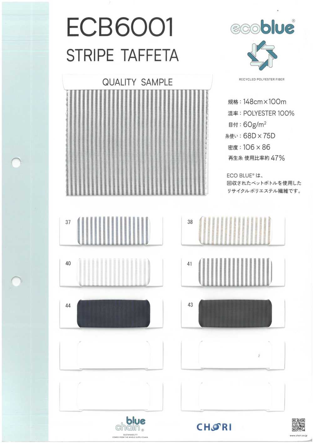 ECB6001 Striped Taffeta[Lining] CHORI