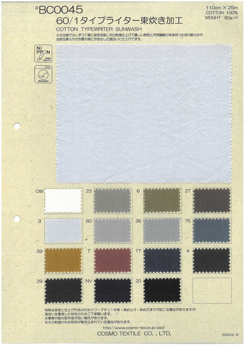BC0045 60/1 Typewritter Cloth AZUMADAKI Processing[Textile / Fabric] COSMO TEXTILE