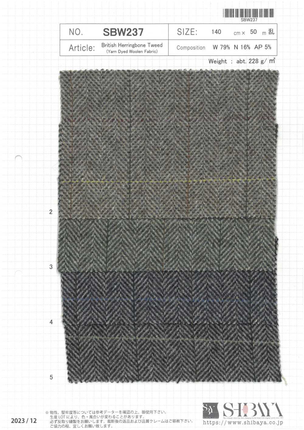SBW237 British Herringbone Tweed[Textile / Fabric] SHIBAYA