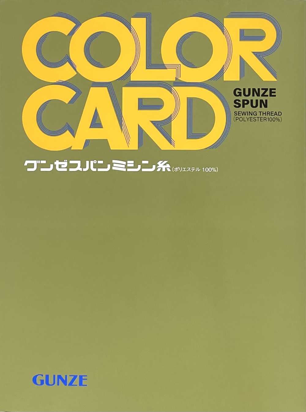 TSP-SAMPLE Gunze Spun Thread Sample Card Gunze