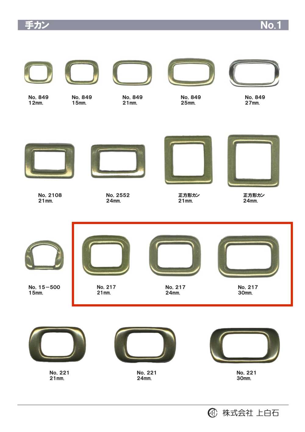 217 Hand Can[Buckles And Ring] Kamishiraishi