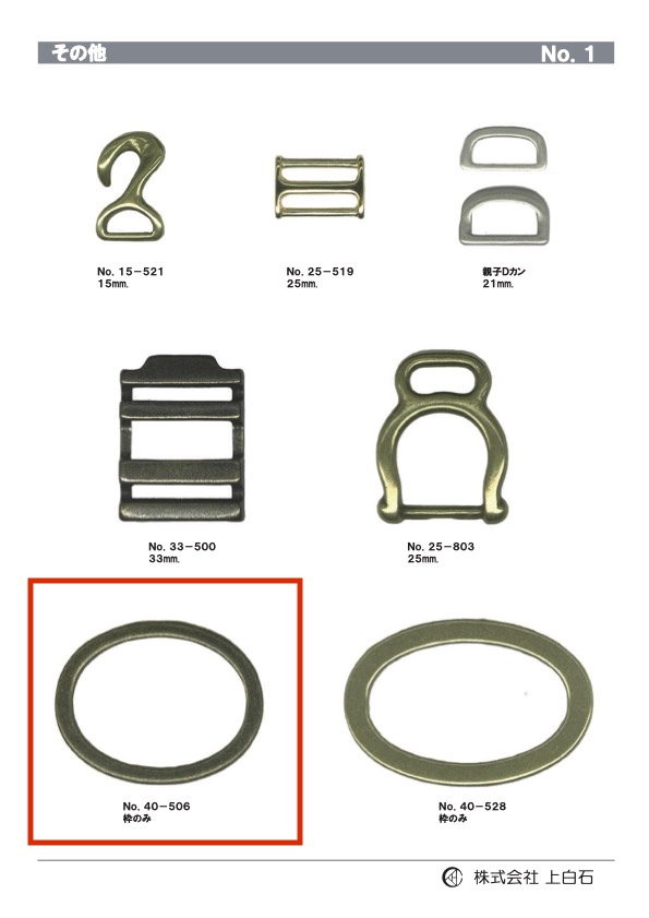 40-506 Oval Buckle Frame Only[Buckles And Ring] Kamishiraishi