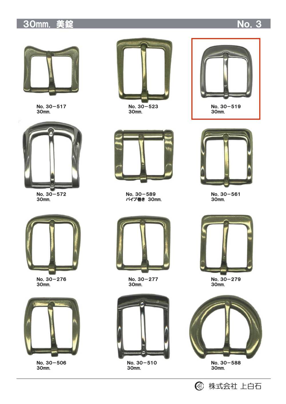 30-519 30mm Buckle[Buckles And Ring] Kamishiraishi