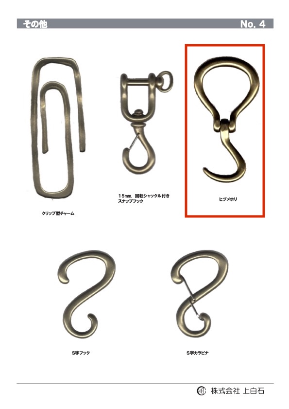 HOOF-PICK Hoof Hollow[Miscellaneous Goods And Others] Kamishiraishi