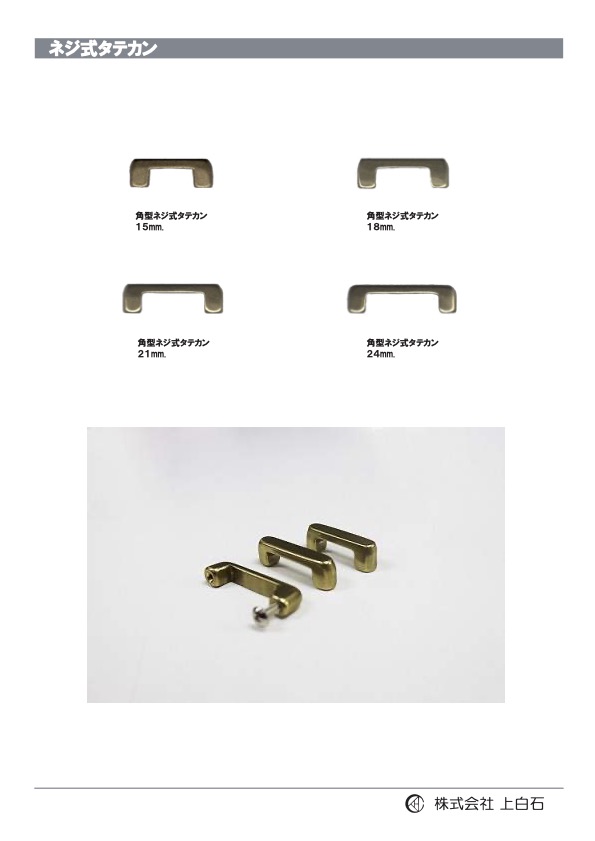 S-S-T-VERTICAL-RING Square Screw Type Vertical Plate[Miscellaneous Goods And Others] Kamishiraishi