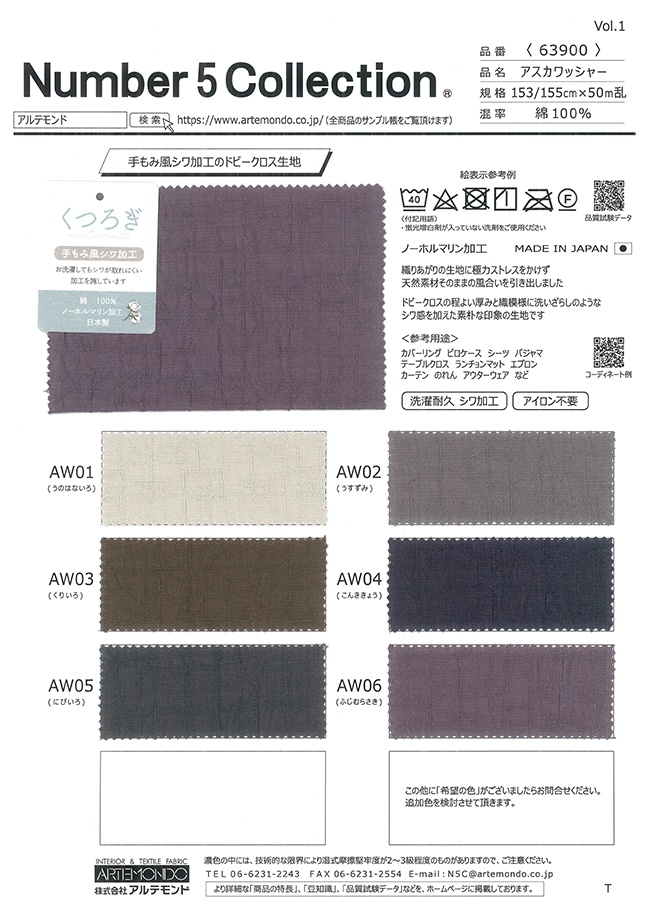 63900 Asuka Washer Processing[Textile / Fabric] Artemond
