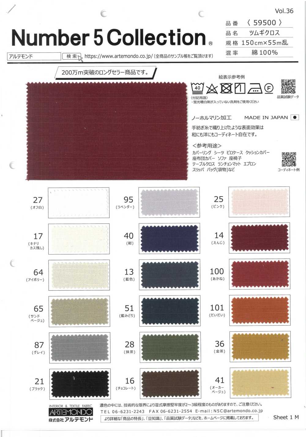 59500 Tsumugi Cross[Textile / Fabric] Artemond
