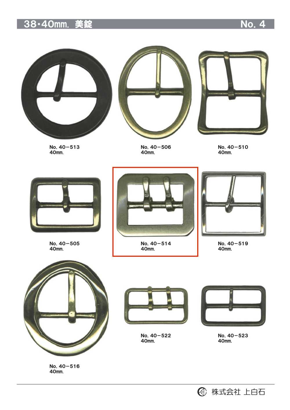 40-514 40mm Buckle[Buckles And Ring] Kamishiraishi