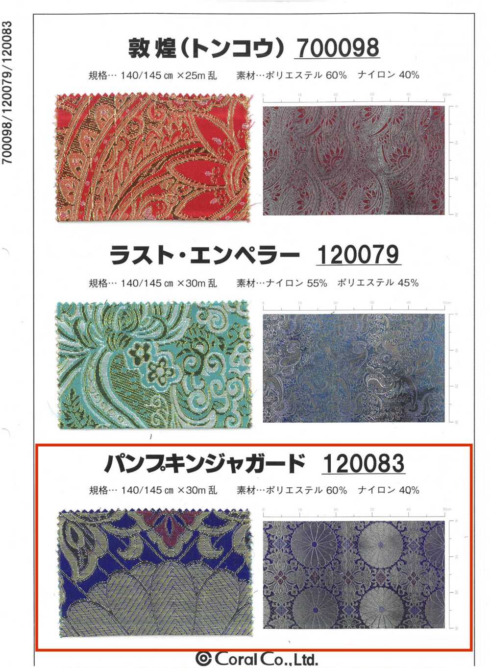 120083 Pumpkin Jacquard[Textile / Fabric] Coral