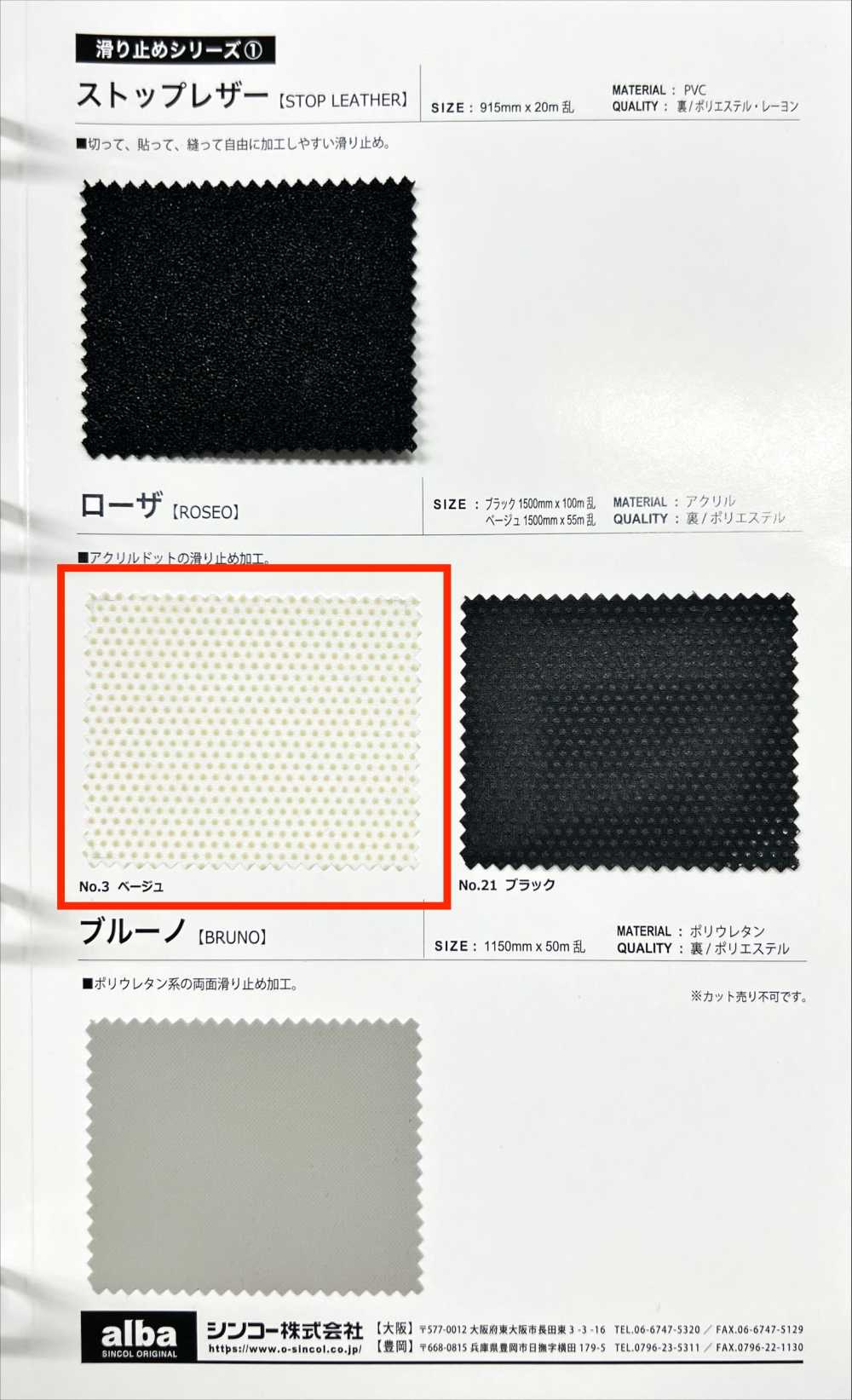 ROSEOBG Rosa Beige[Textile / Fabric] Shinko