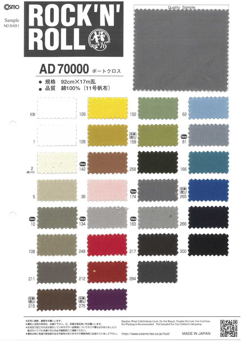AD70000 Boat Cross[Textile / Fabric] COSMO TEXTILE