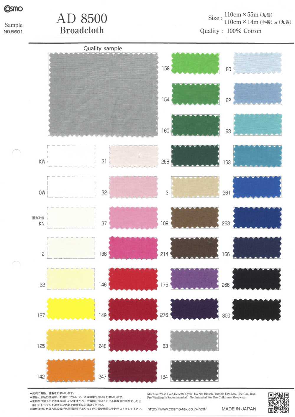 AD8500 Broadcloth[Textile / Fabric] COSMO TEXTILE