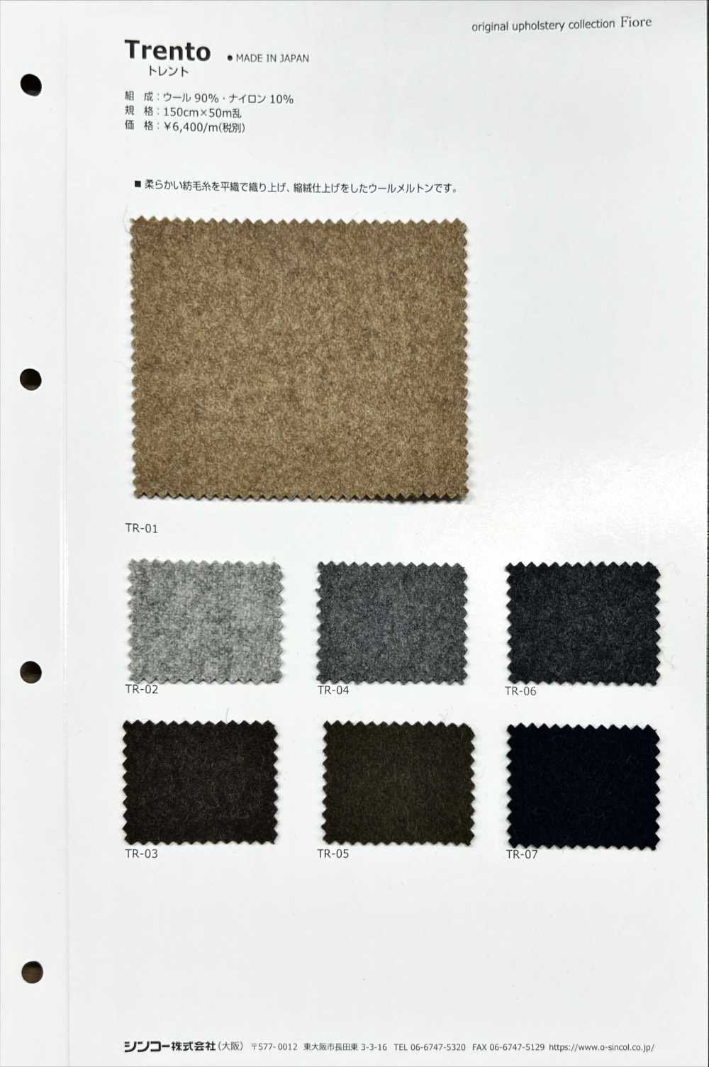 TRENTO Torrent[Textile / Fabric] Shinko