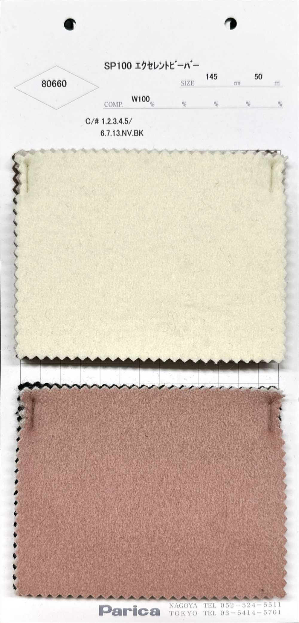 80660 SP100 Excellent Beaver[Textile / Fabric] Parika