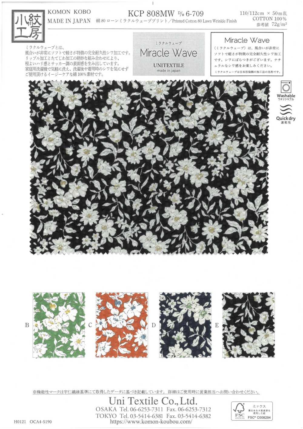 KCP808MW-D6-709 Cotton 80 Lawn Miracle Wave Print[Textile / Fabric] Uni Textile(Komon Studio)