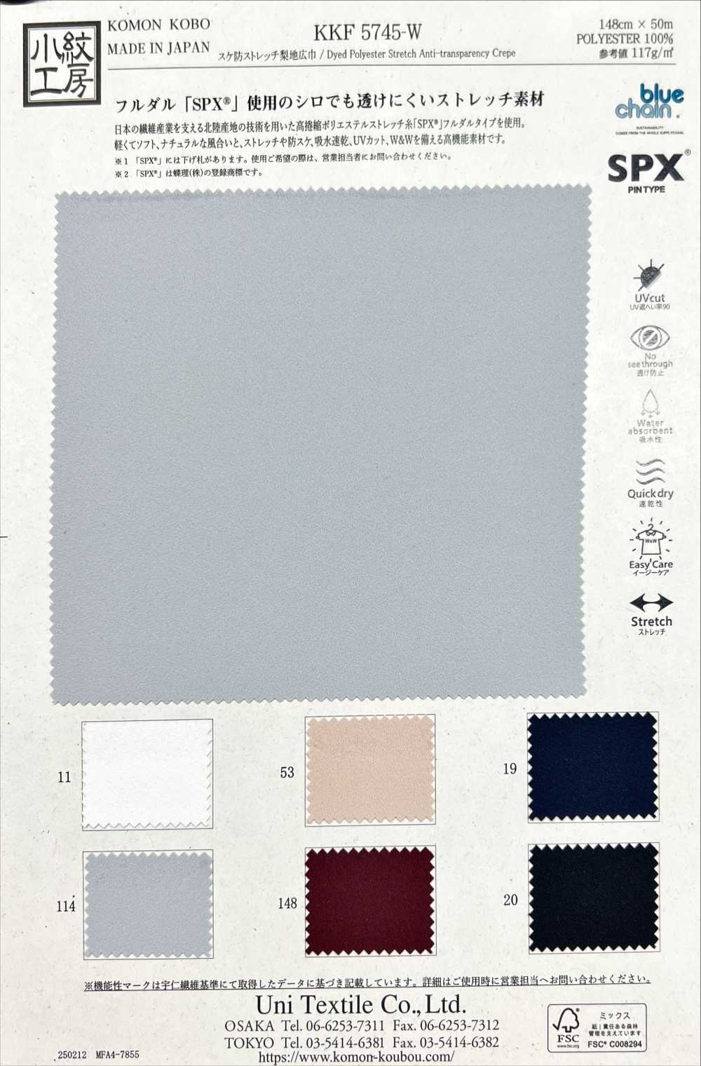 KKF5745-W Anti-slip Stretch Sandwash Surface Wide[Textile / Fabric] Uni Textile(Komon Studio)