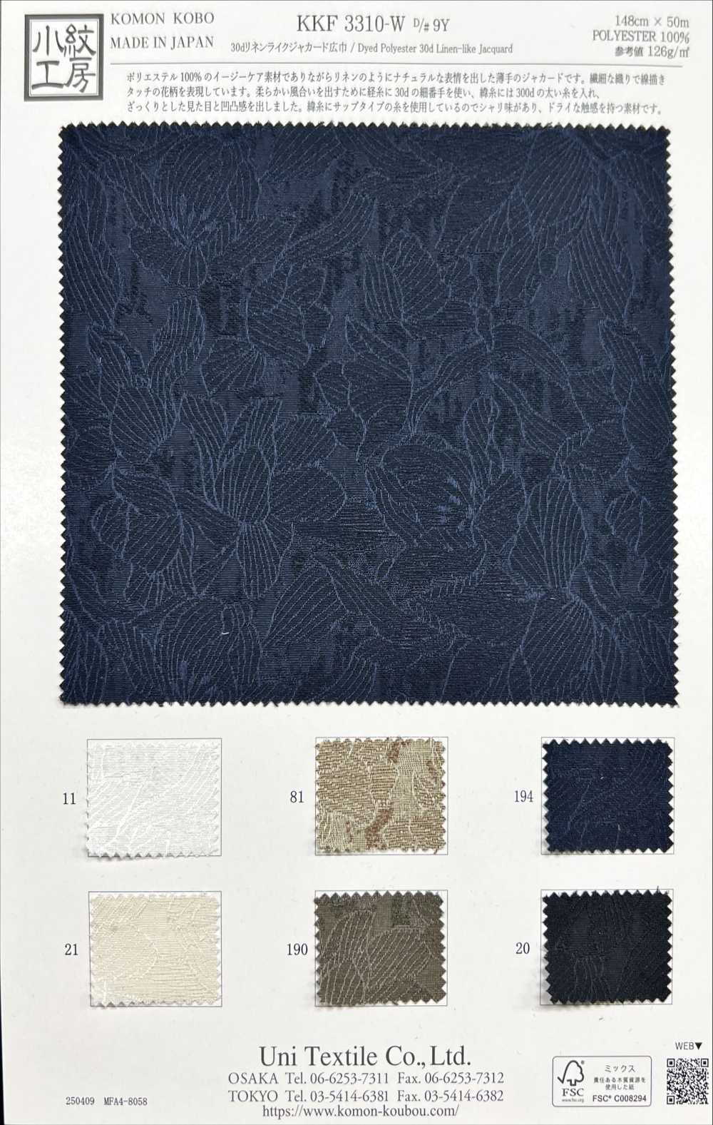 KKF3310-W-D9Y 30d Linen-like Jacquard Wide Width[Textile / Fabric] Uni Textile(Komon Studio)