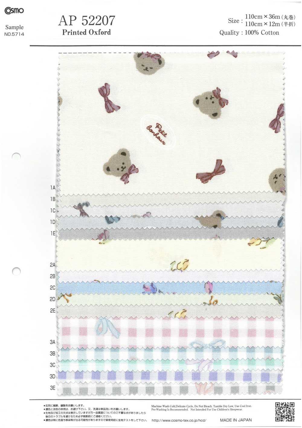 AP52207-DR Printed Oxford (Half-fold)[Textile / Fabric] COSMO TEXTILE