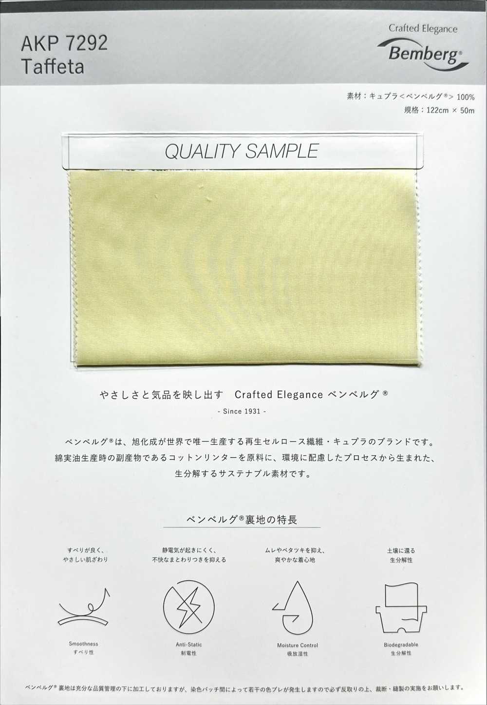 AKP7292 Crafted Elegance Bemberg®[Lining] Asahi KASEI