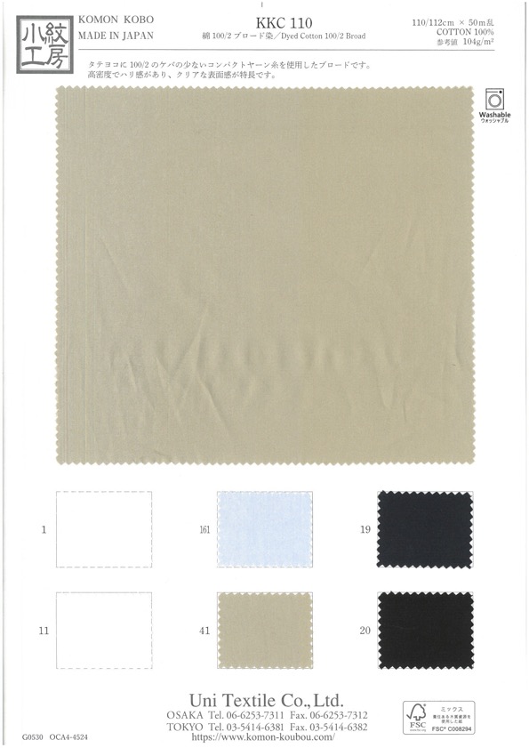 KKC110 100/2 Cotton Broadcloth Dyed[Textile / Fabric] Uni Textile(Komon Studio)