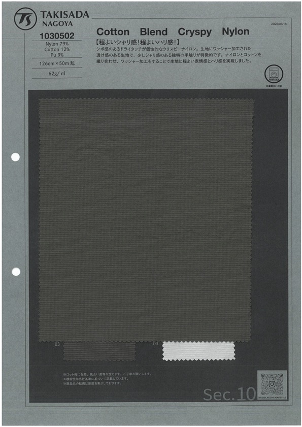 1030502 Cotton Blend Cryspy Nylon[Textile / Fabric] TAKISADA NAGOYA
