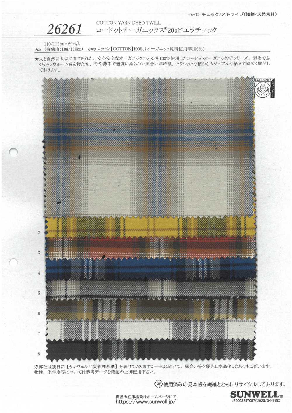 26261 Cordot Organics® 20 Thread Viyella Check[Textile / Fabric] SUNWELL