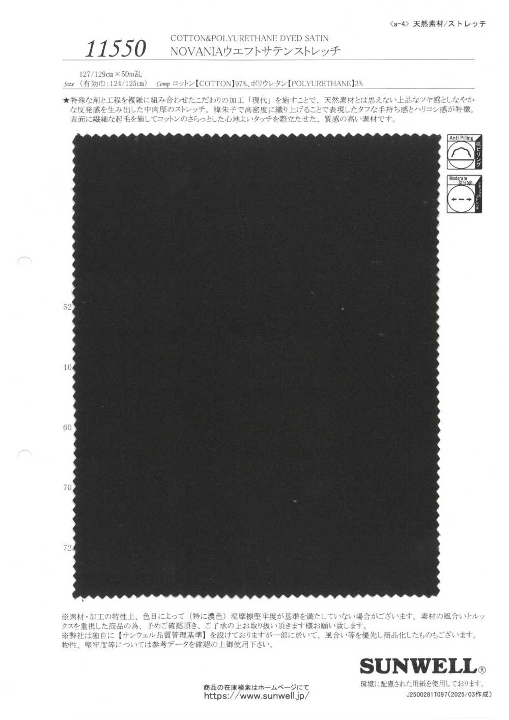 11550 NOVANIA Weft Satin Stretch[Textile / Fabric] SUNWELL