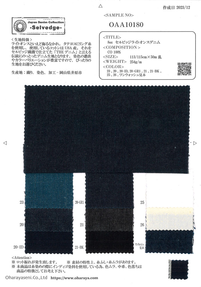 OAA10180 8oz Selvedge Light Ounce Denim[Textile / Fabric] Oharayaseni