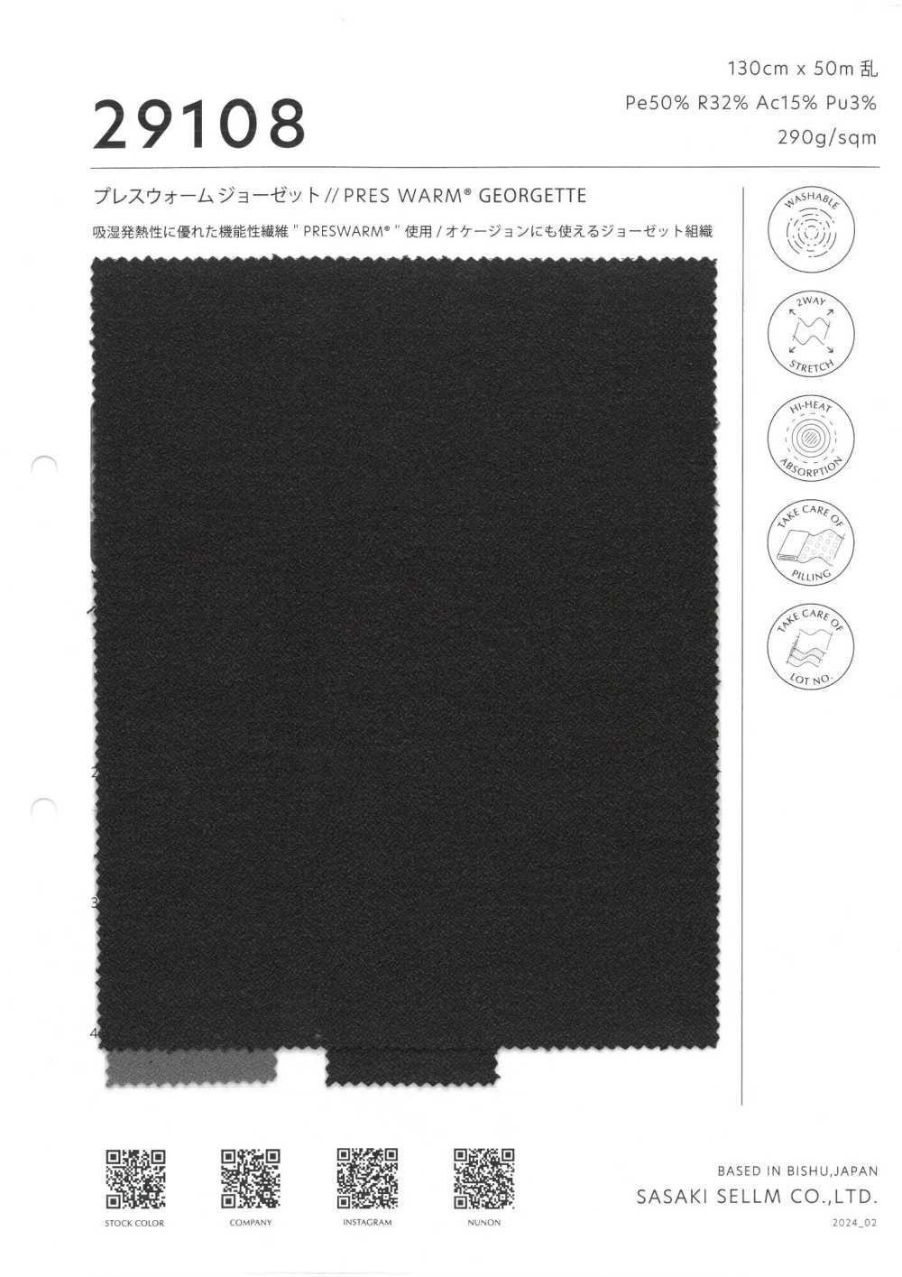 29108 Pressed Warm Georgette[Textile / Fabric] SASAKISELLM