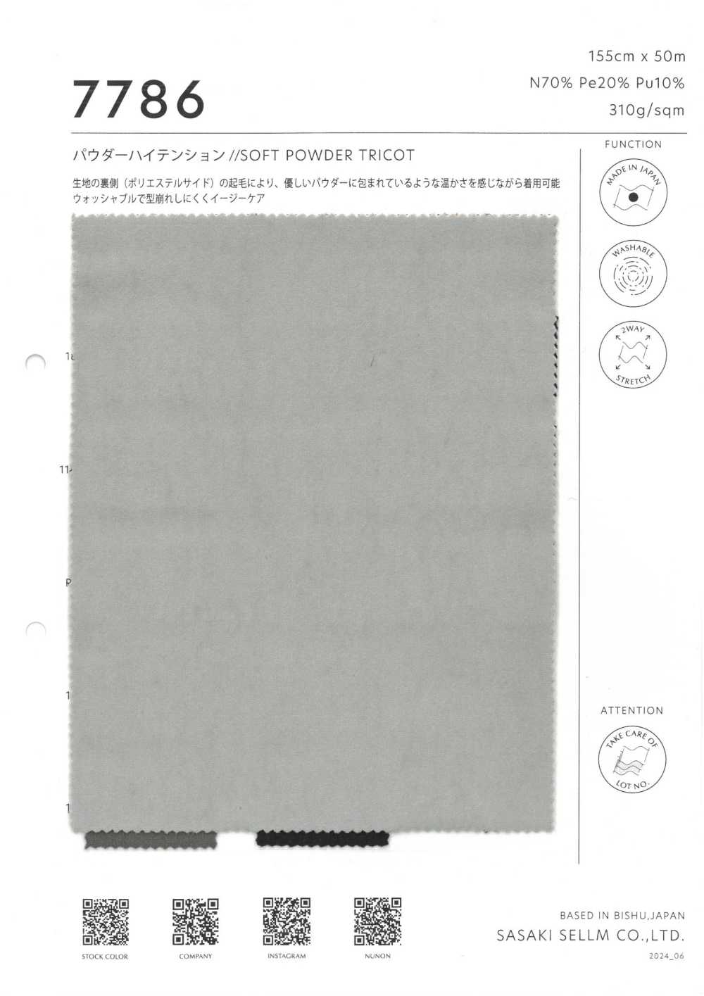 7786 POWDER HIGH TENSION // SOFT POWDER TRICOT[Textile / Fabric] SASAKISELLM
