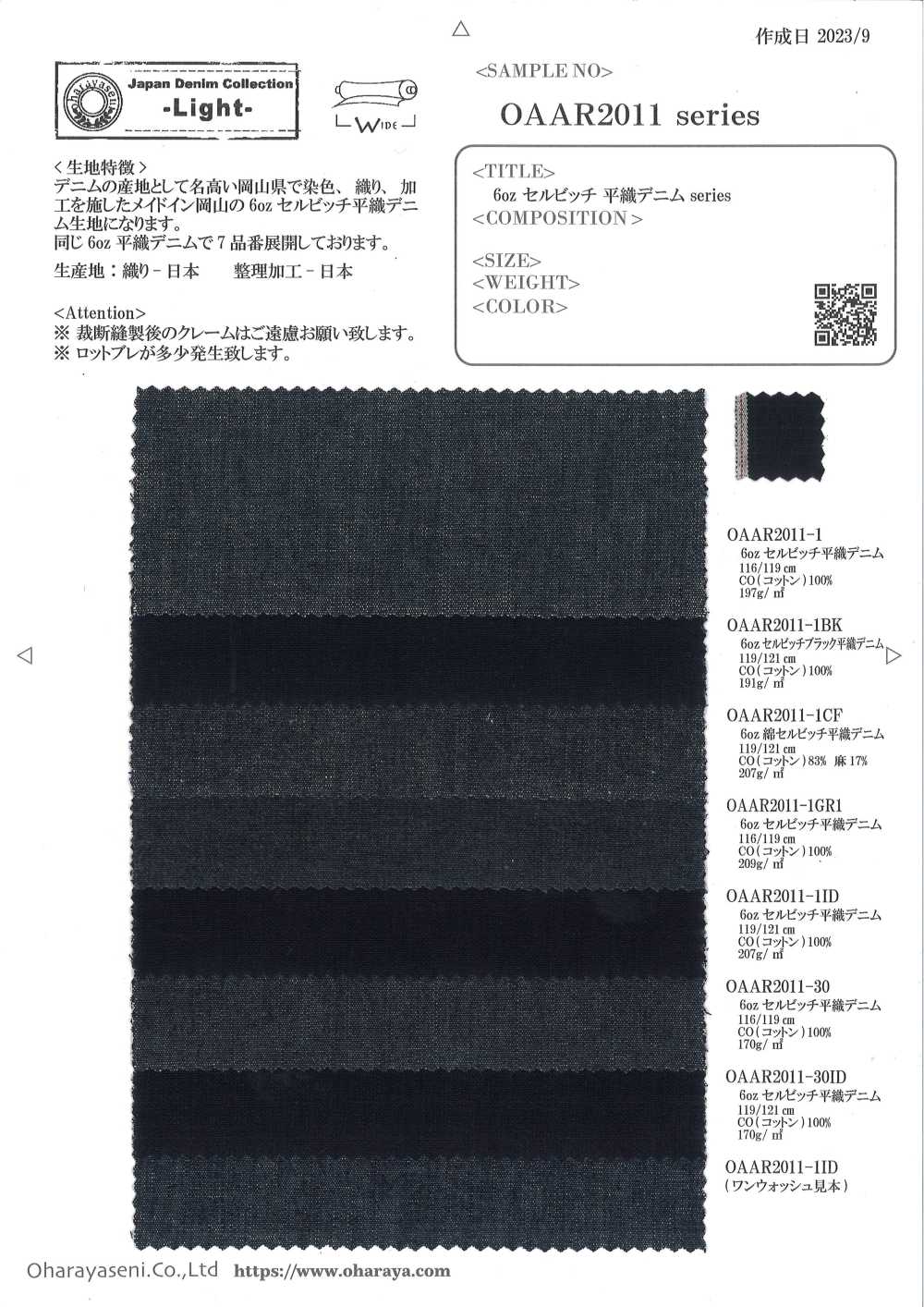 OAAR2011 6oz Selvedge Plain Weave Denim[Textile / Fabric] Oharayaseni