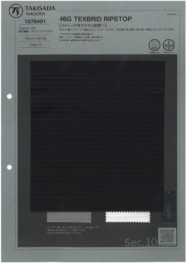 1076401 46G TEXBRID RIPSTOP[Textile / Fabric] TAKISADA NAGOYA