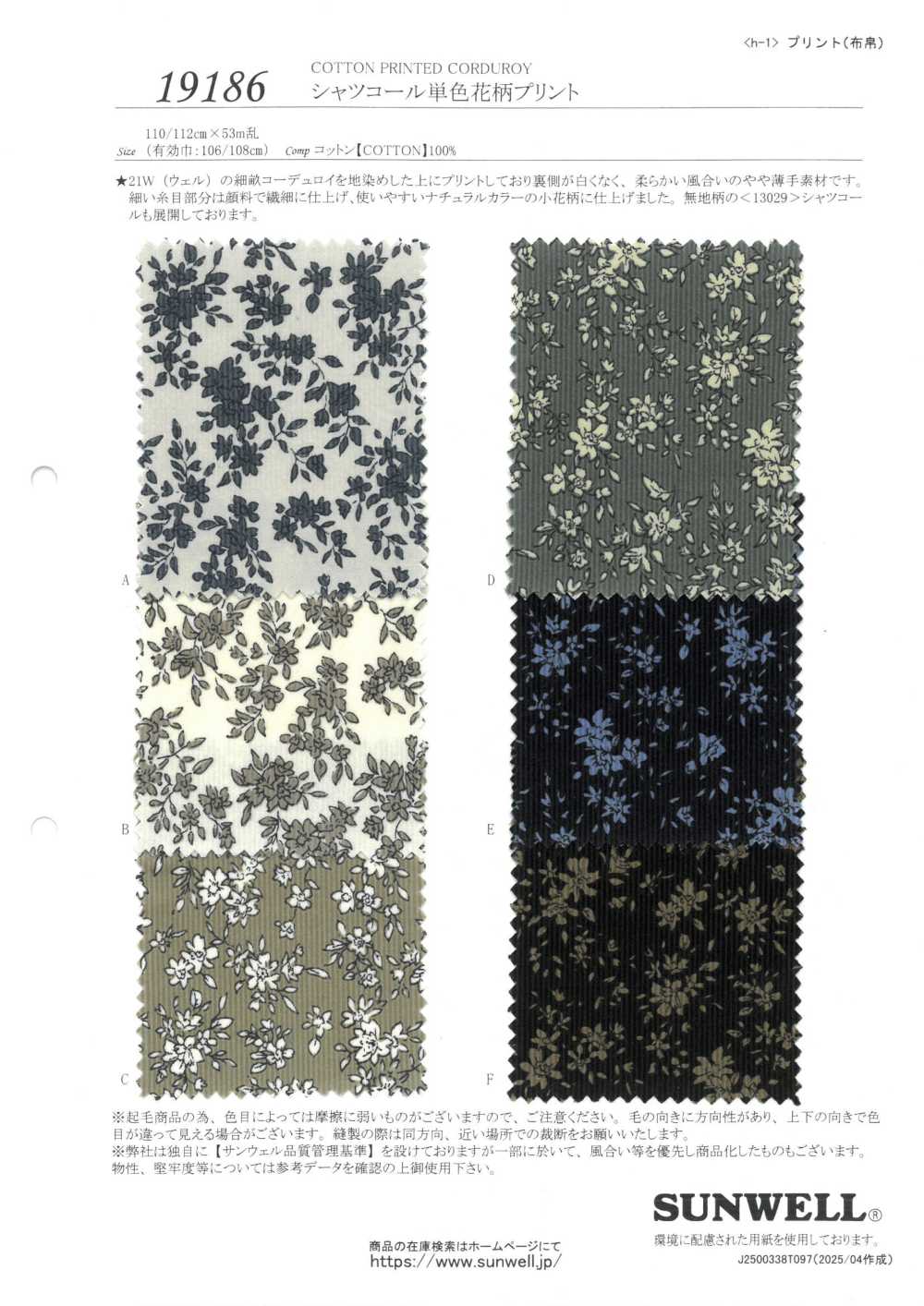 19186 Shirt Corduroy Single Color Floral Print[Textile / Fabric] SUNWELL