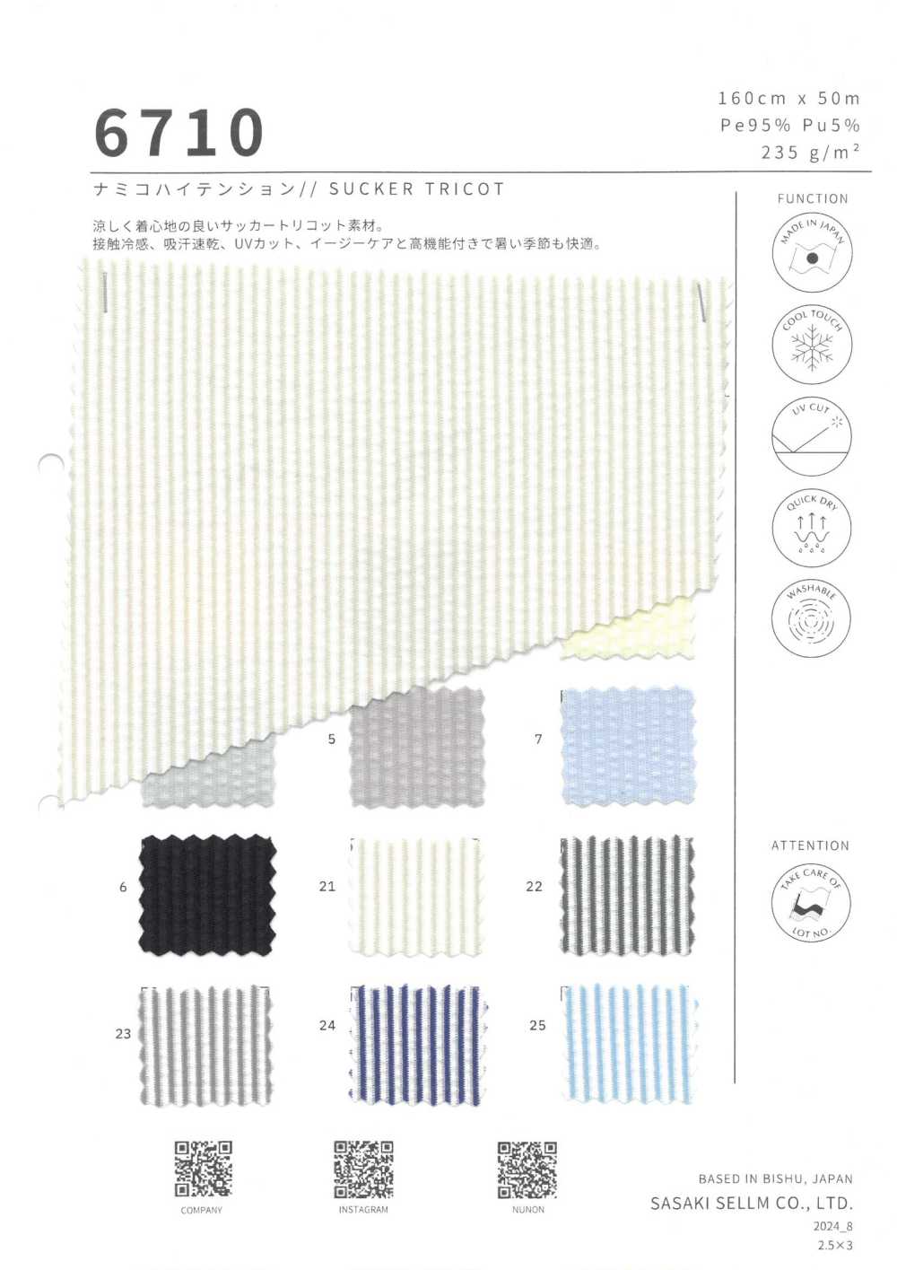 6710 Namiko High Tension[Textile / Fabric] SASAKISELLM