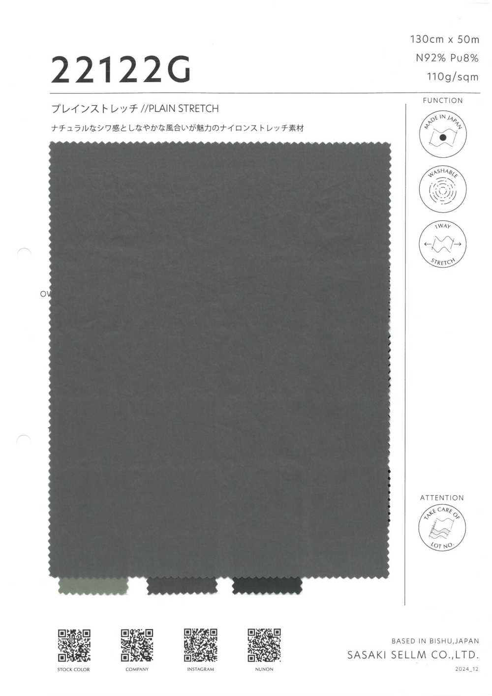22122G Plain Stretch[Textile / Fabric] SASAKISELLM