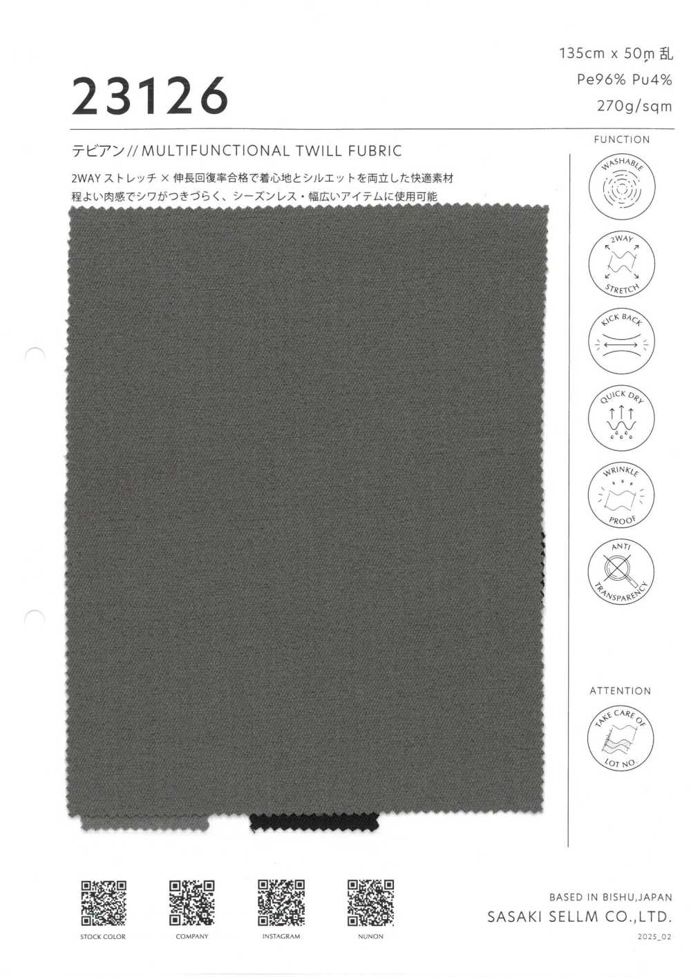 23126 Tevian // MULTIFUNCTIONAL WILL FUBRIC[Textile / Fabric] SASAKISELLM