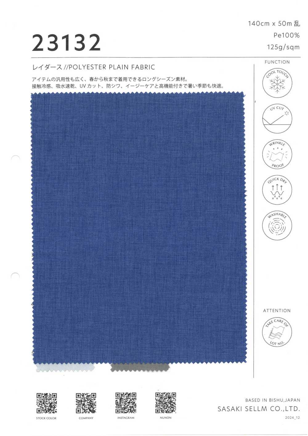 23132 RAIDERS // POLYESTER PLAIN FABRIC[Textile / Fabric] SASAKISELLM