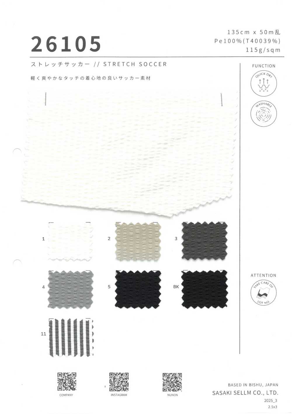 26105 Stretch Seersucker[Textile / Fabric] SASAKISELLM