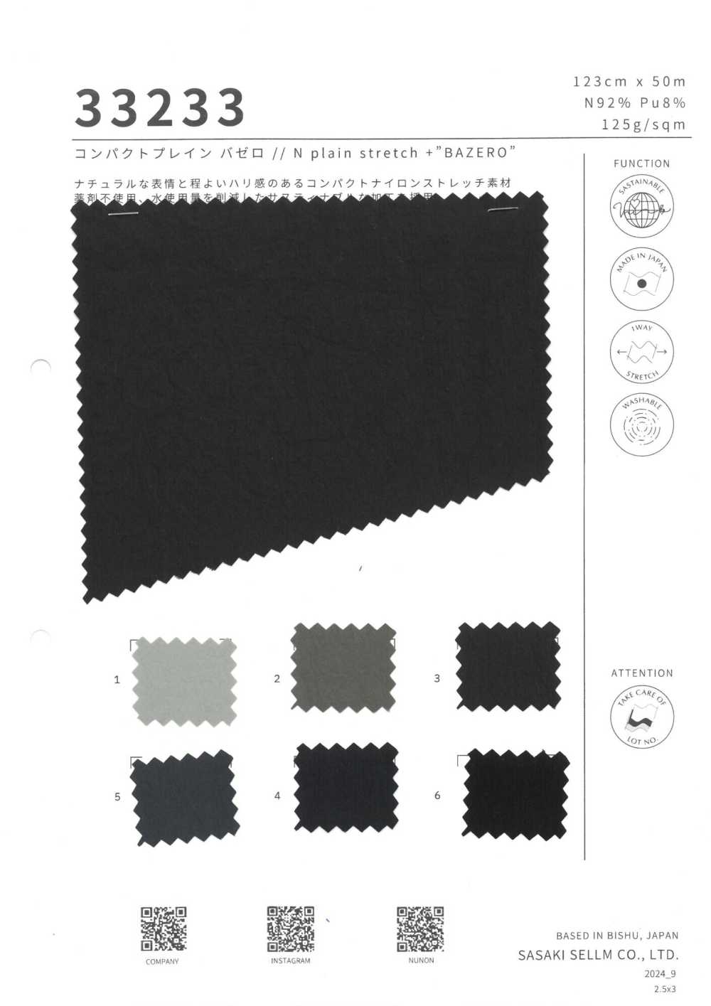 33233 Compact Plain Bazzello[Textile / Fabric] SASAKISELLM