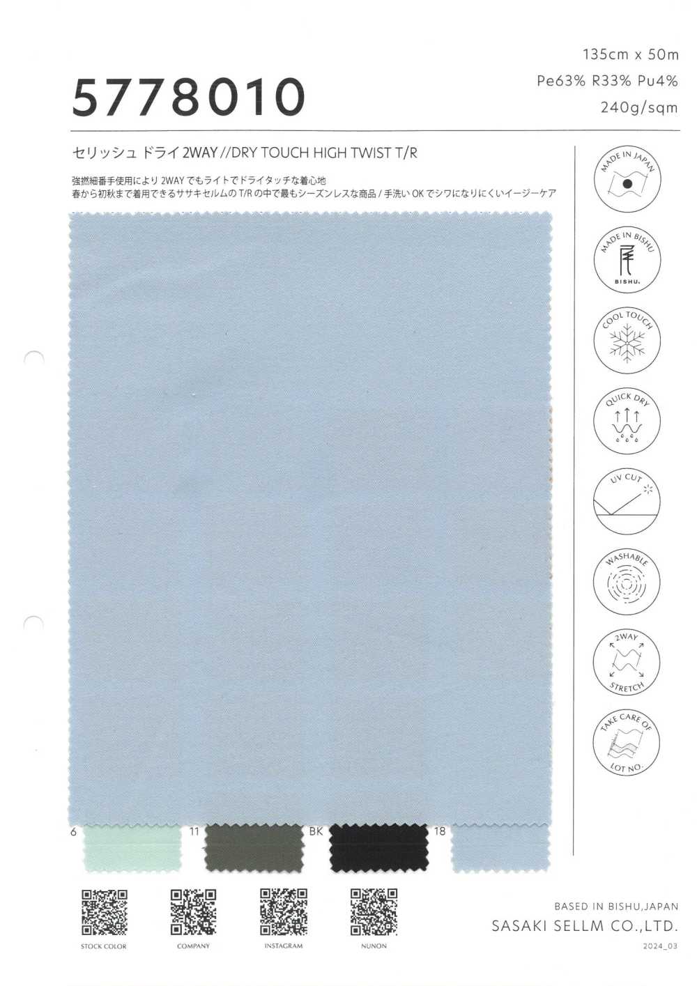 5778010 Celish Dry 2WAY[Textile / Fabric] SASAKISELLM