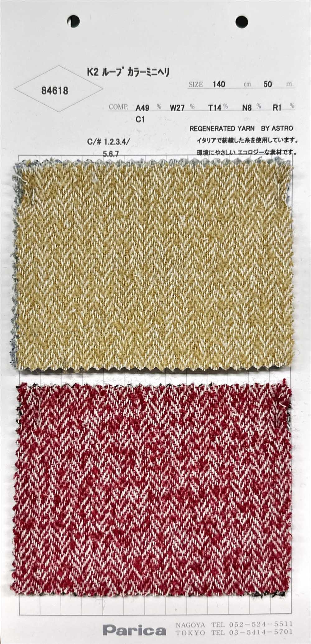 84618 K2 Loop Color Mini Herringbone[Textile / Fabric] Parika