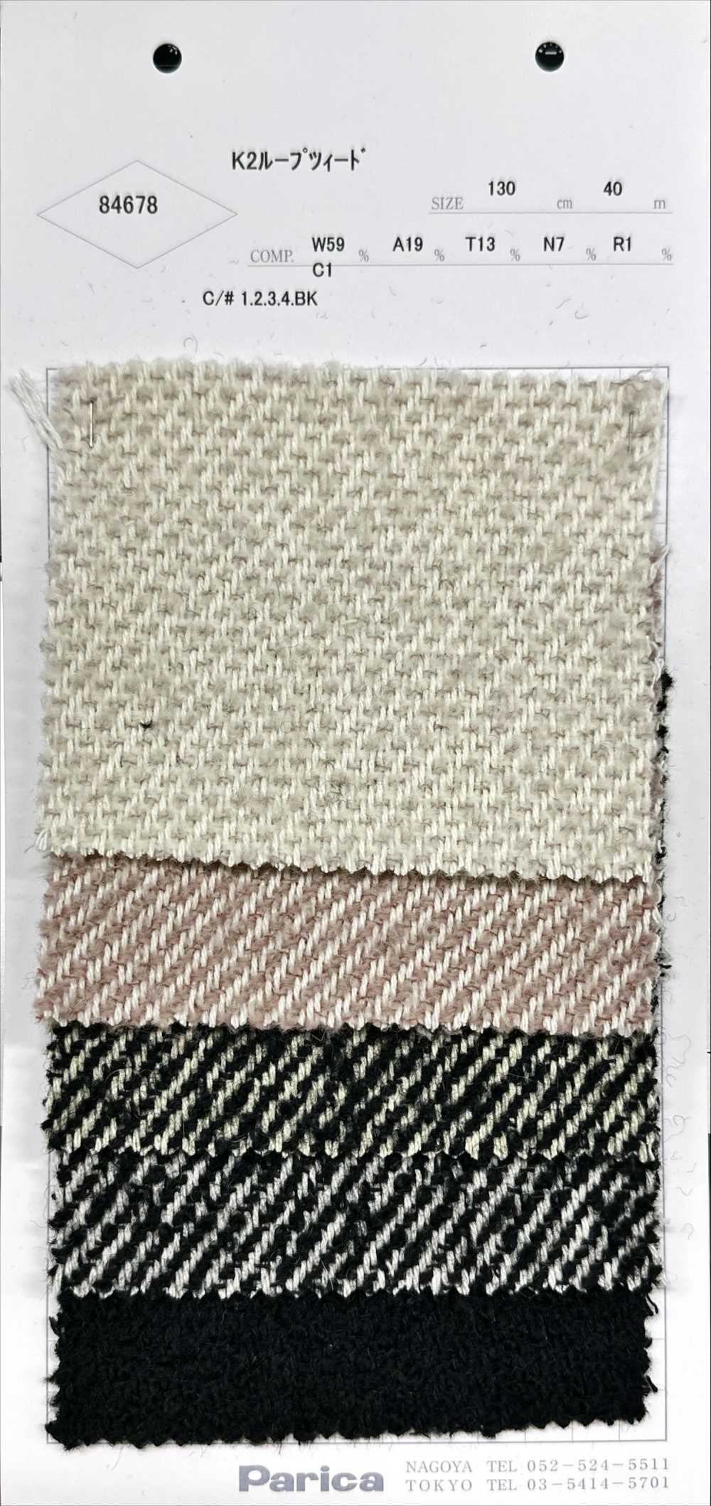 84678 K2 Loop Tweed[Textile / Fabric] Parika