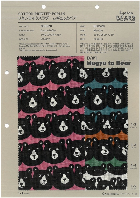 850520 SEVENBERRY® Linen-Like Love Squeezing Bear[Textile / Fabric] VANCET