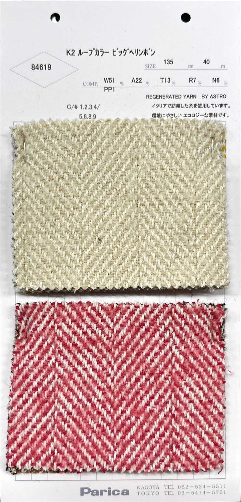 84619 K2 Loop Collar Big Herringbone[Textile / Fabric] Parika