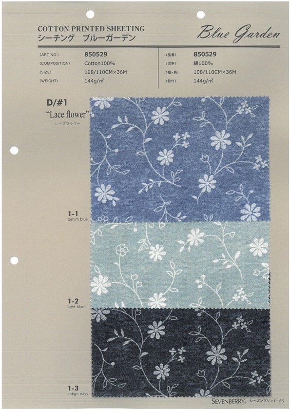 850529 Loomstate Blue Garden Lace Flower[Textile / Fabric] VANCET