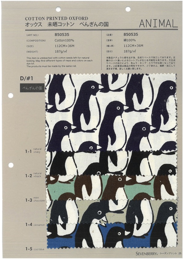 850535 SEVENBERRY® Oxford Unbleached Cotton Penguin Country[Textile / Fabric] VANCET
