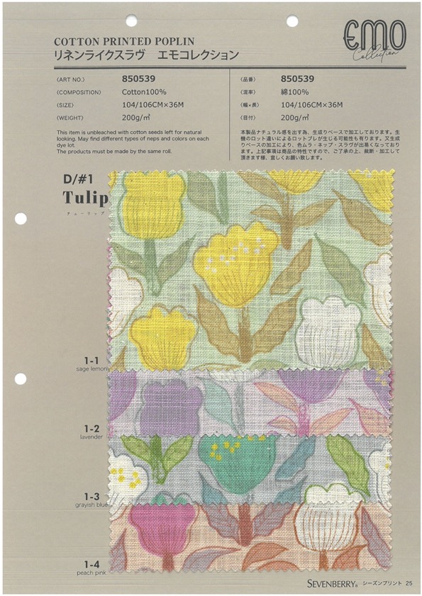 850539 SEVENBERRY® Linen Like Love Emo Collection Tulip[Textile / Fabric] VANCET